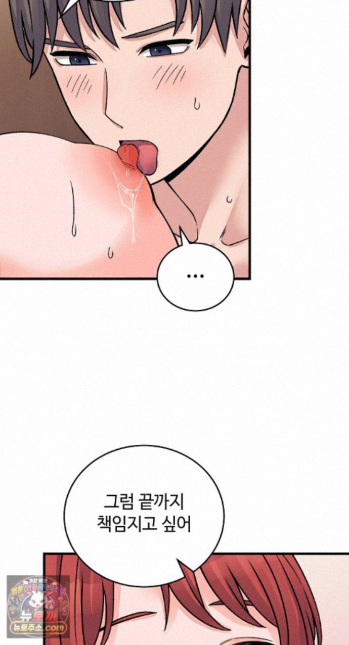 From Pauper to Prince Raw - Chapter 62 Page 67