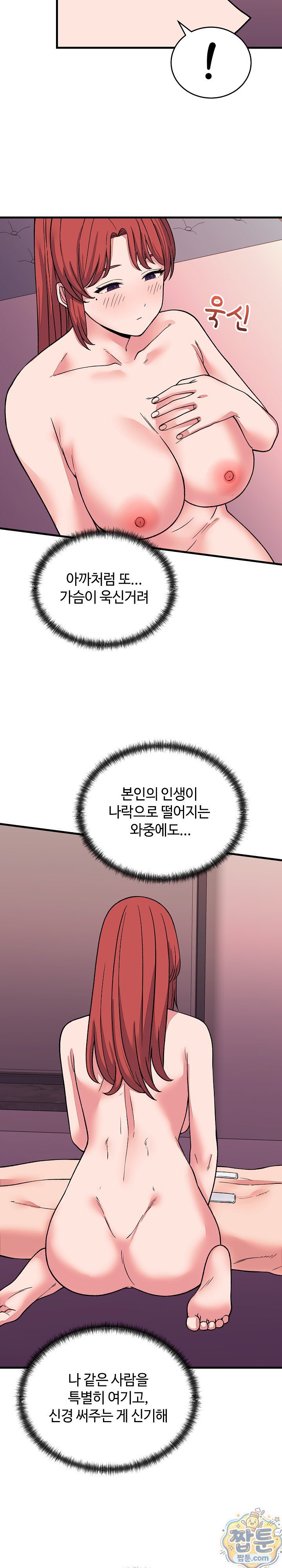 From Pauper to Prince Raw - Chapter 63 Page 25
