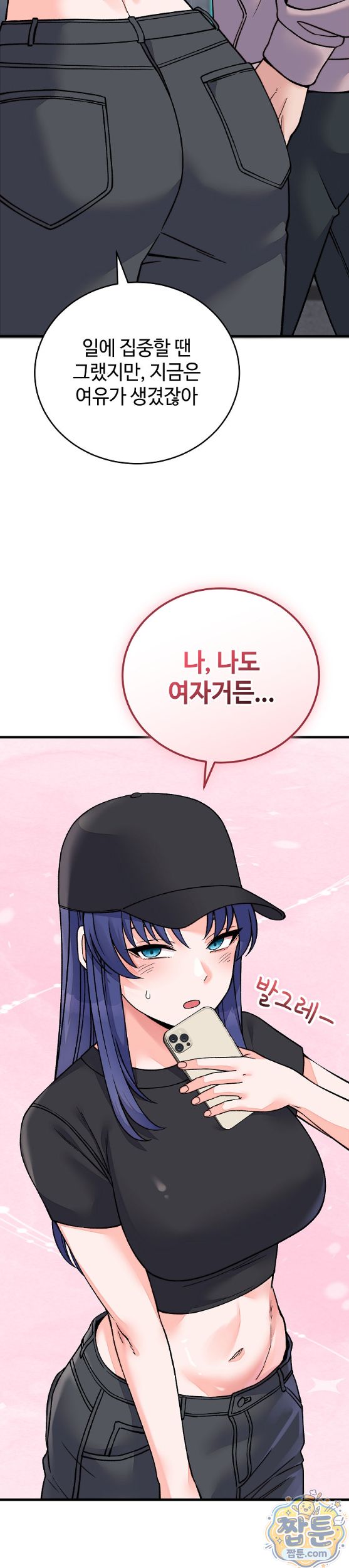 From Pauper to Prince Raw - Chapter 66 Page 9
