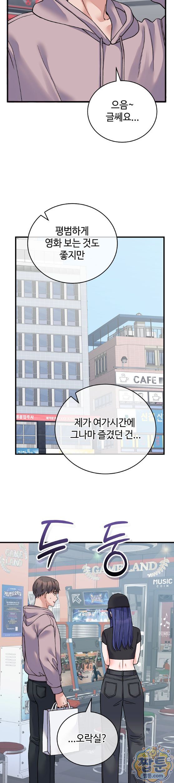 From Pauper to Prince Raw - Chapter 66 Page 11