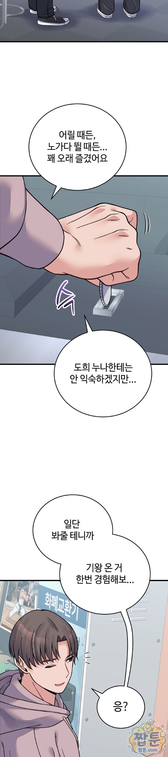 From Pauper to Prince Raw - Chapter 66 Page 12