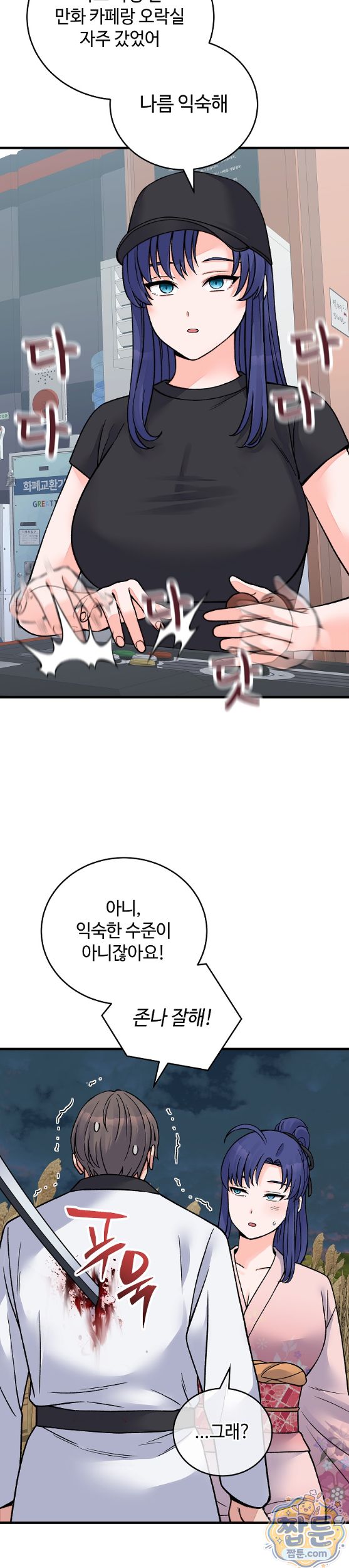 From Pauper to Prince Raw - Chapter 66 Page 15