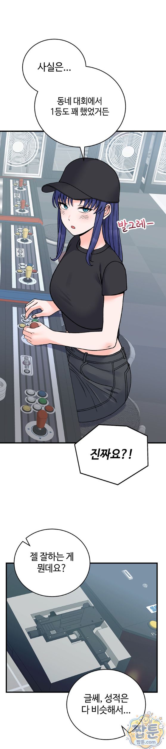From Pauper to Prince Raw - Chapter 66 Page 16
