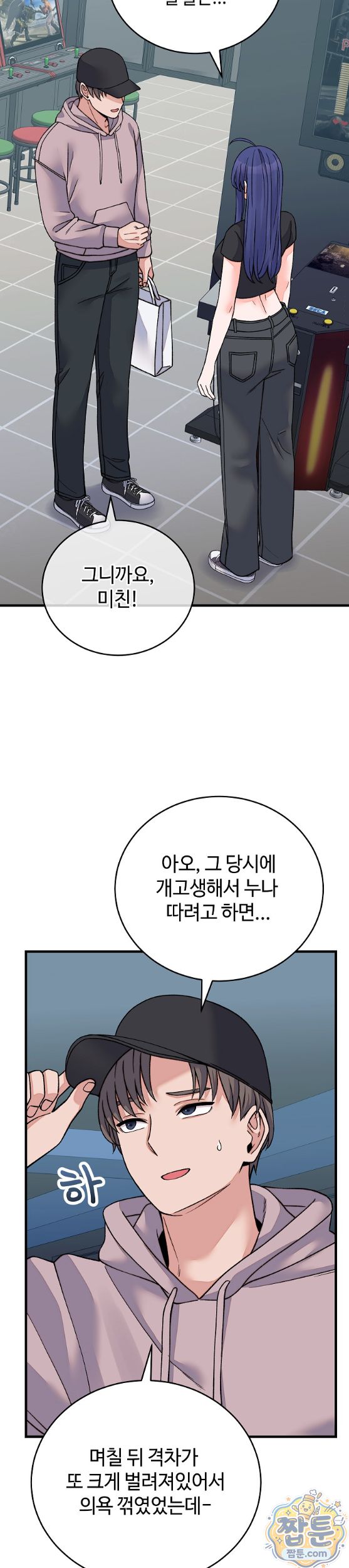 From Pauper to Prince Raw - Chapter 66 Page 24