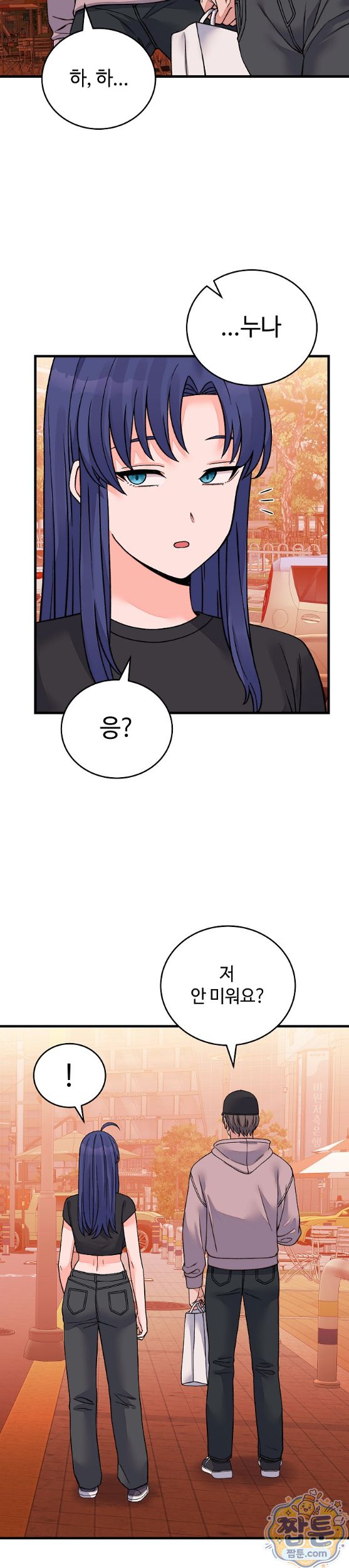 From Pauper to Prince Raw - Chapter 66 Page 27