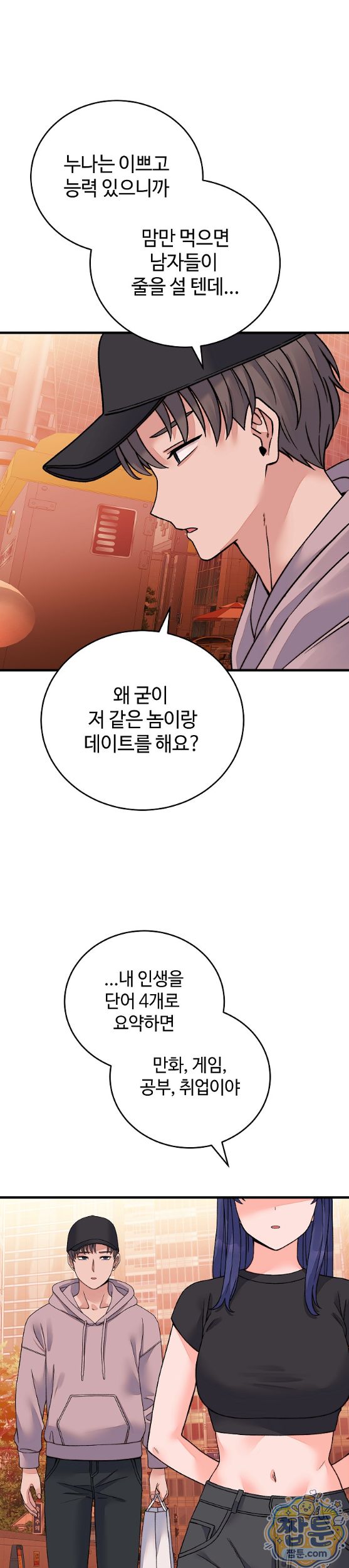 From Pauper to Prince Raw - Chapter 66 Page 28