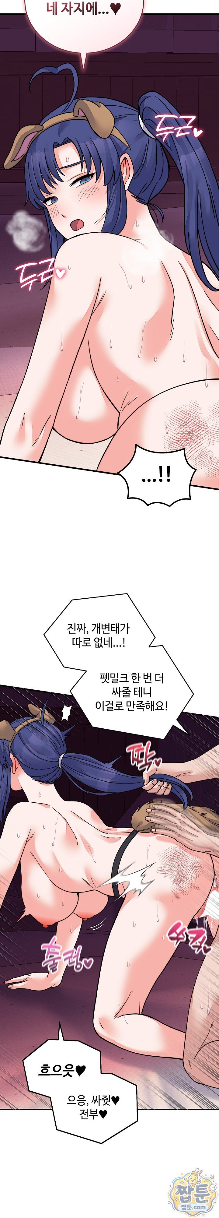 From Pauper to Prince Raw - Chapter 68 Page 13