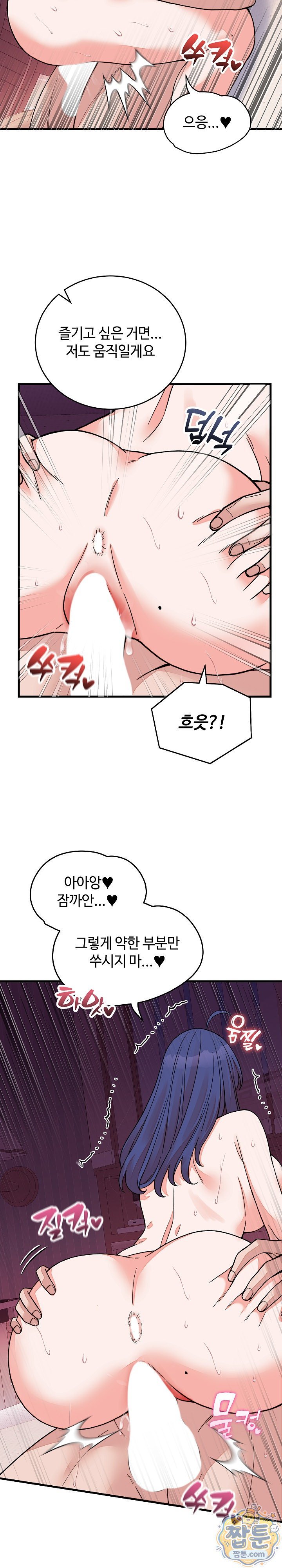 From Pauper to Prince Raw - Chapter 68 Page 5