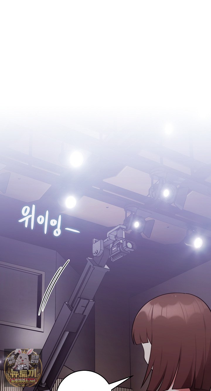 Unspeakable Secret Raw - Chapter 54 Page 3