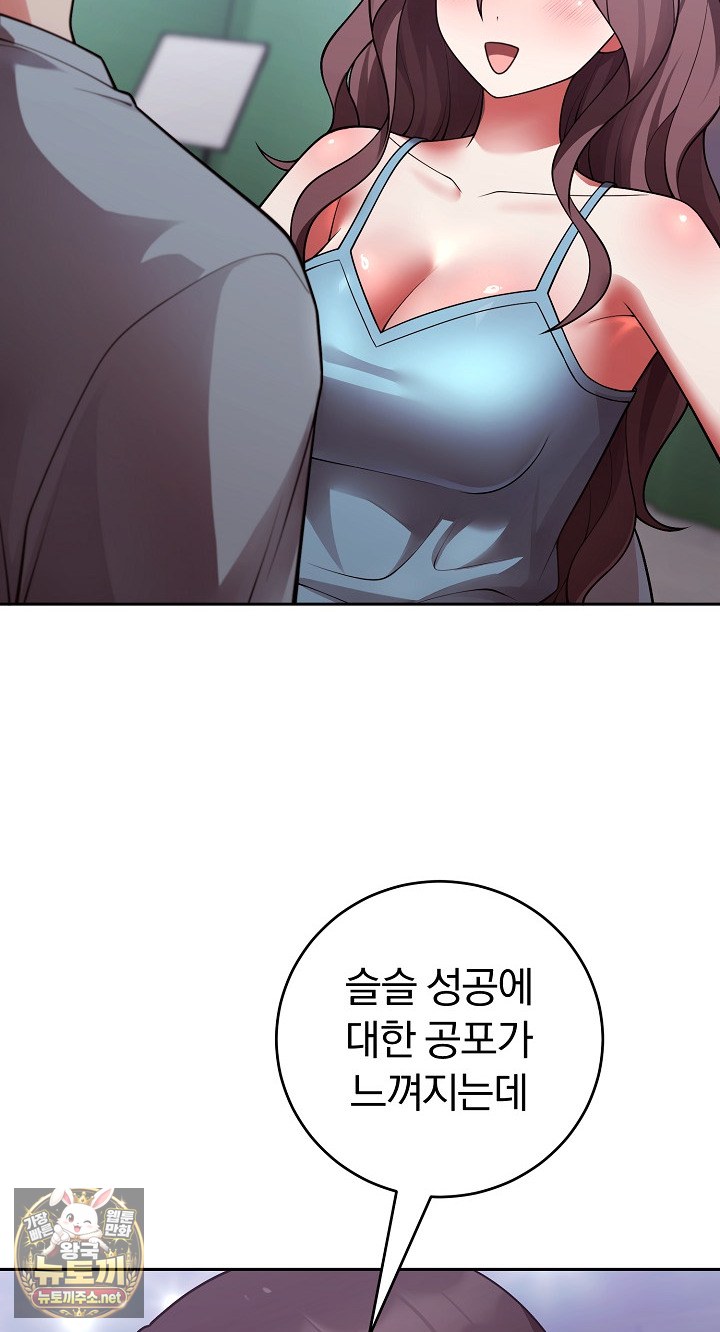 Unspeakable Secret Raw - Chapter 54 Page 13
