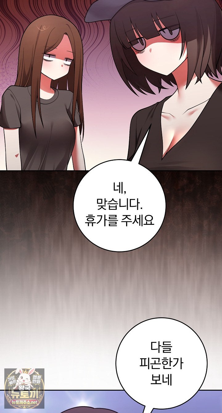 Unspeakable Secret Raw - Chapter 54 Page 27