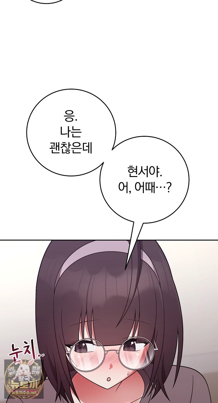 Unspeakable Secret Raw - Chapter 54 Page 76