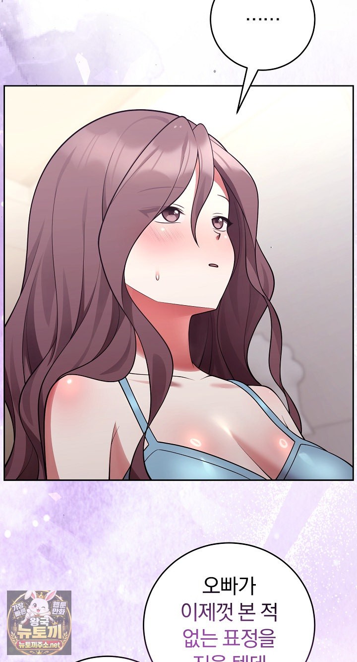 Unspeakable Secret Raw - Chapter 54 Page 80