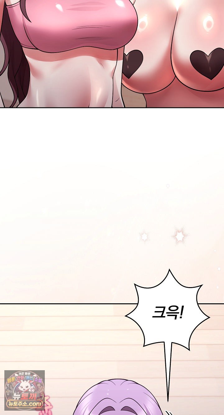 Unspeakable Secret Raw - Chapter 55 Page 20