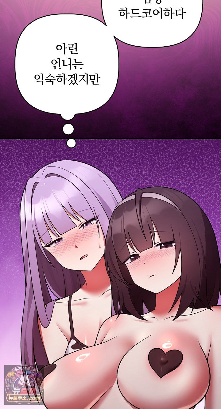 Unspeakable Secret Raw - Chapter 55 Page 42