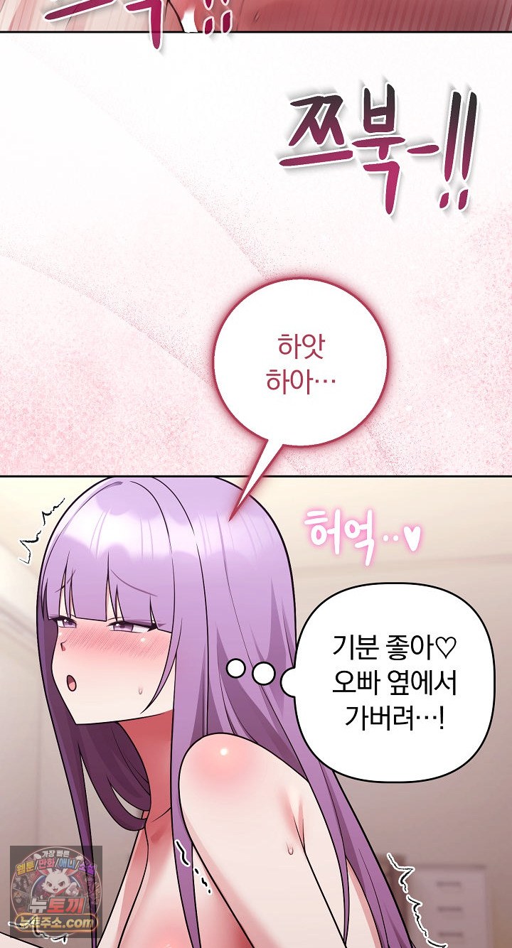 Unspeakable Secret Raw - Chapter 55 Page 81