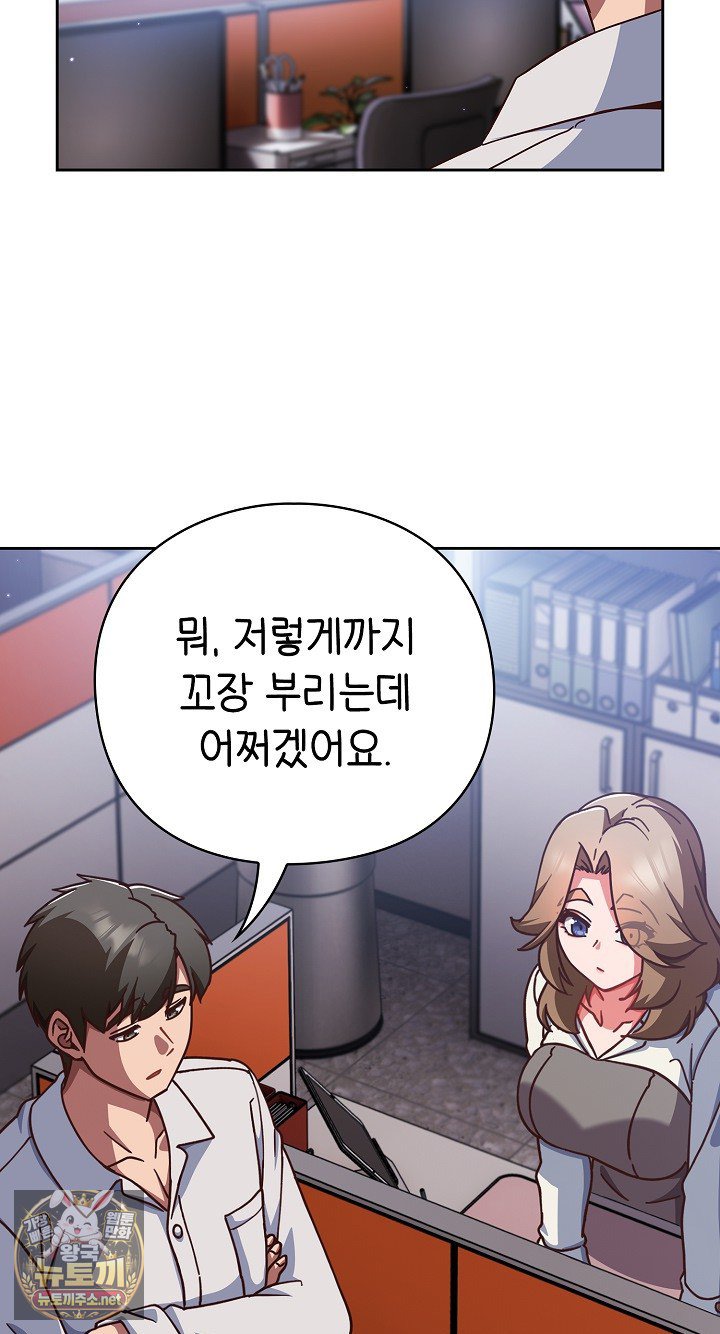 Let’s Play Hooky Raw - Chapter 58 Page 62