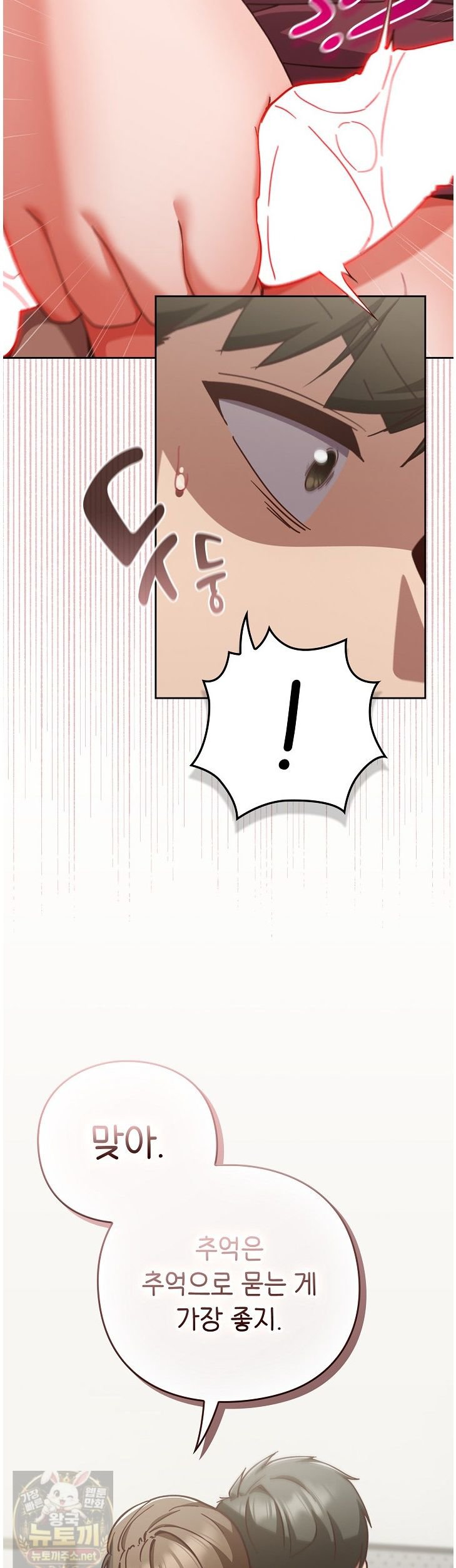 Let’s Play Hooky Raw - Chapter 61 Page 44