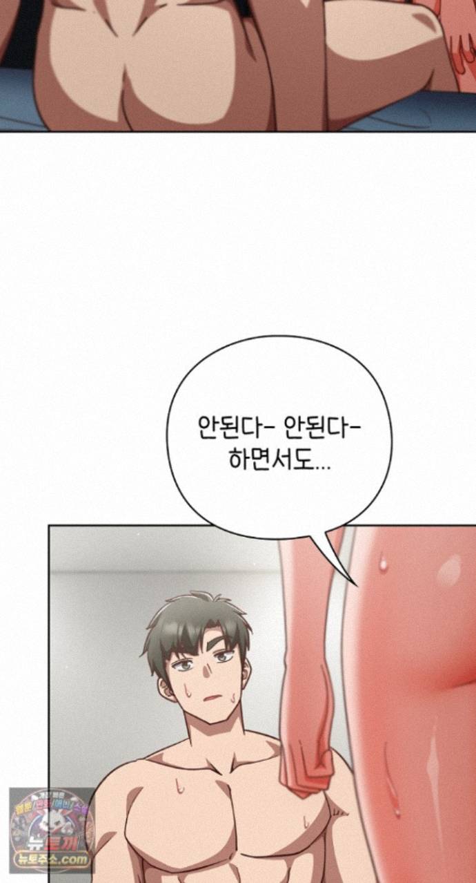 Let’s Play Hooky Raw - Chapter 62 Page 30