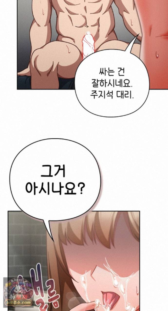 Let’s Play Hooky Raw - Chapter 62 Page 31