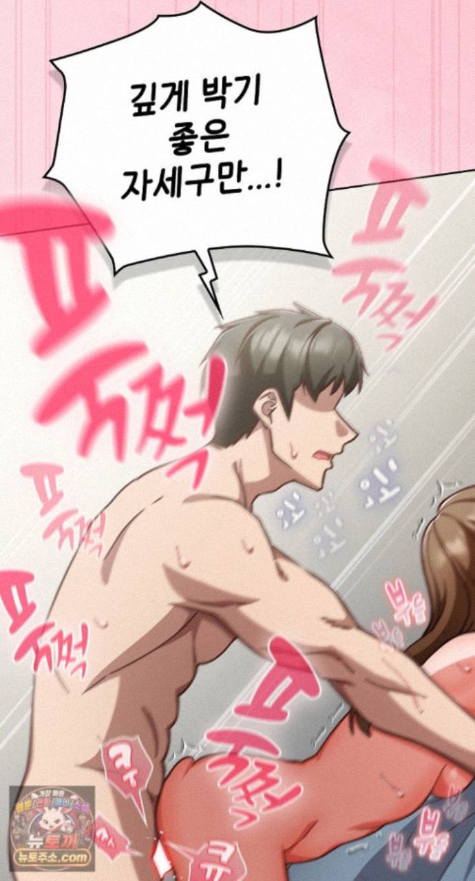 Let’s Play Hooky Raw - Chapter 62 Page 78