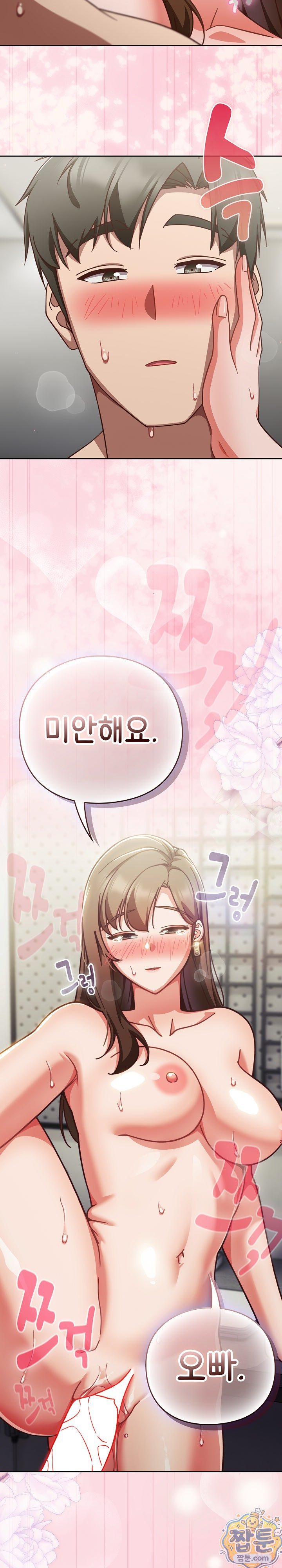 Let’s Play Hooky Raw - Chapter 63 Page 27