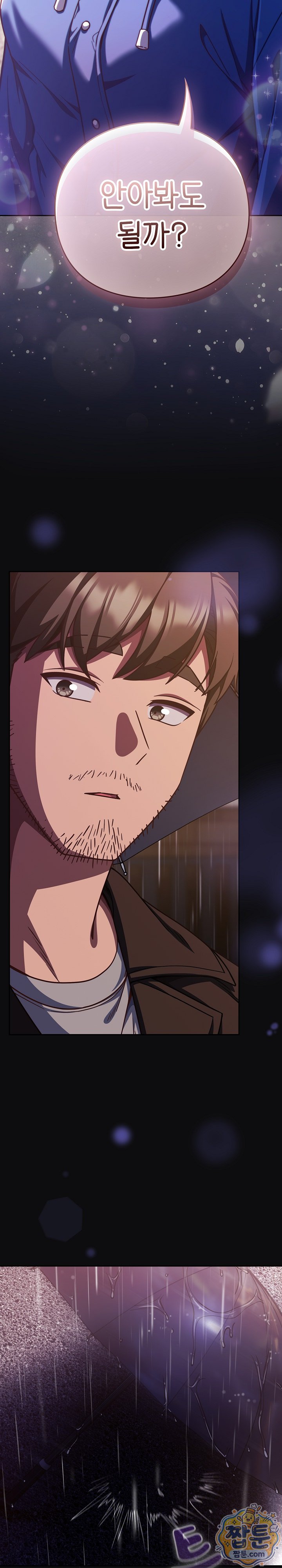 Let’s Play Hooky Raw - Chapter 66 Page 26