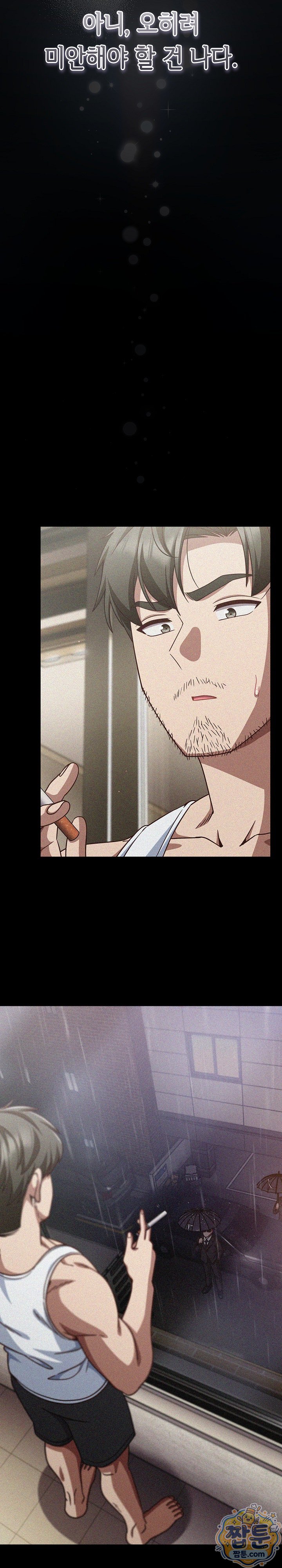Let’s Play Hooky Raw - Chapter 66 Page 28
