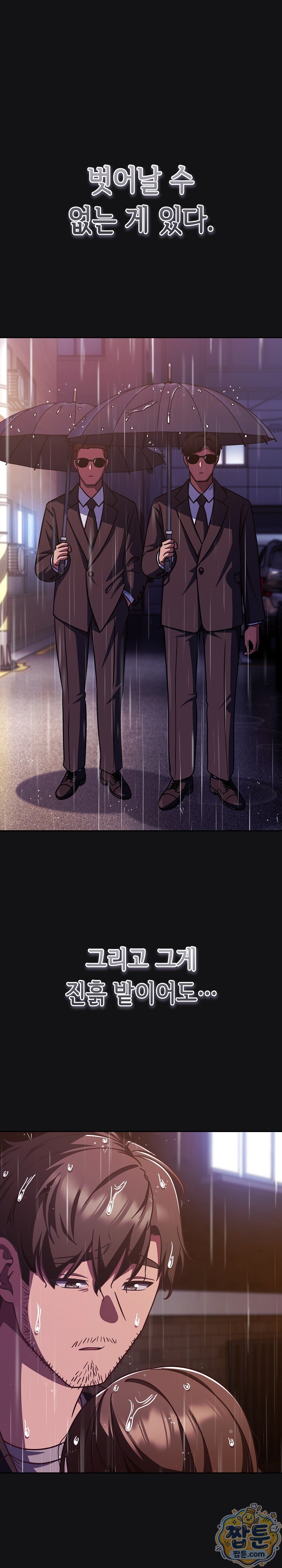Let’s Play Hooky Raw - Chapter 66 Page 30