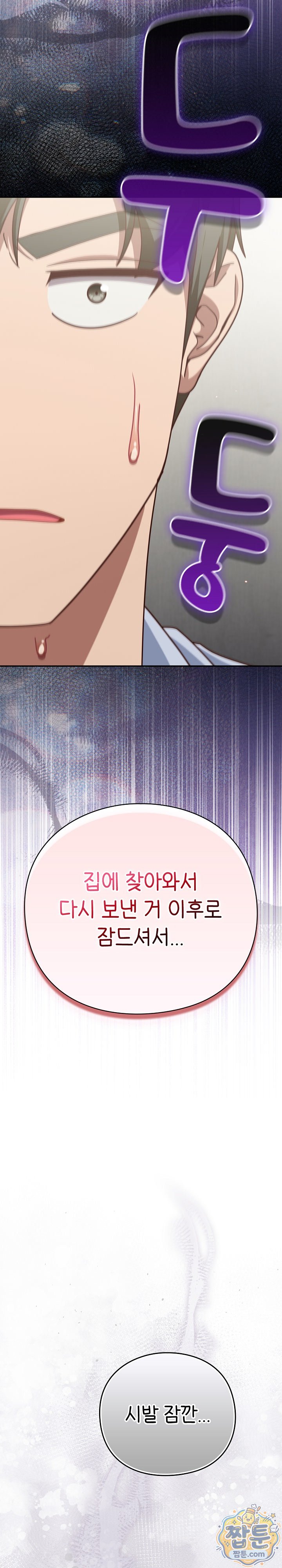 Let’s Play Hooky Raw - Chapter 67 Page 9