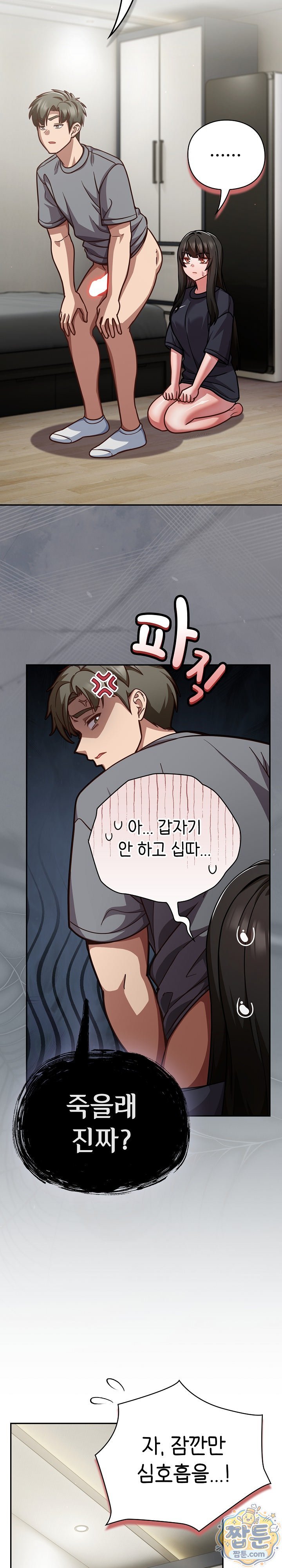 Let’s Play Hooky Raw - Chapter 68 Page 21