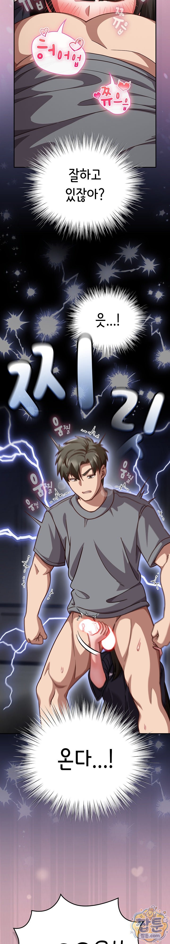 Let’s Play Hooky Raw - Chapter 68 Page 27