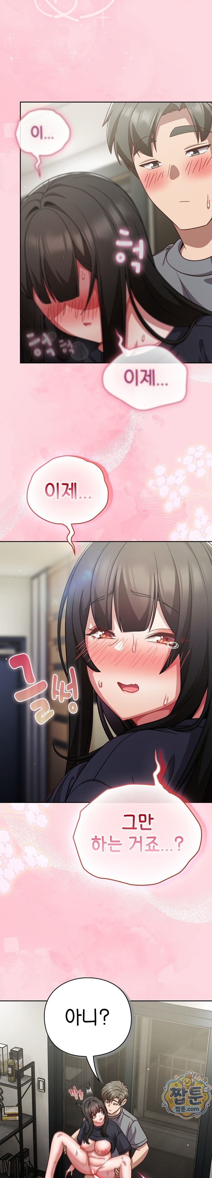 Let’s Play Hooky Raw - Chapter 69 Page 18
