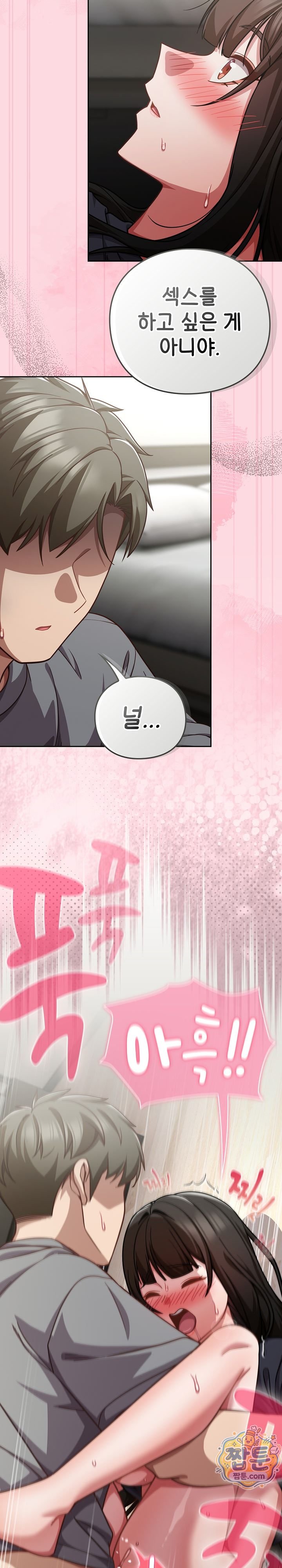 Let’s Play Hooky Raw - Chapter 69 Page 4
