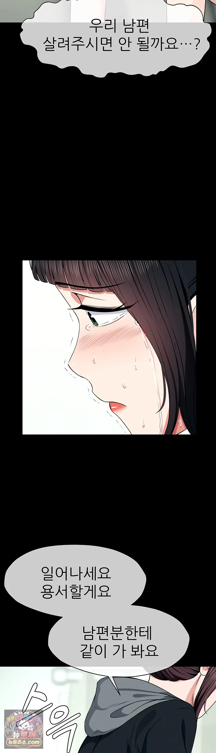 Slaves of the Shelter Raw - Chapter 56 Page 53
