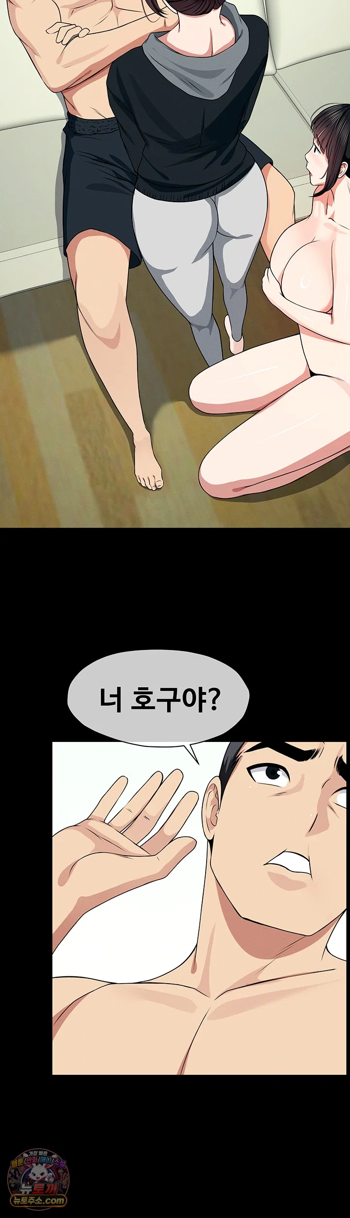 Slaves of the Shelter Raw - Chapter 56 Page 57
