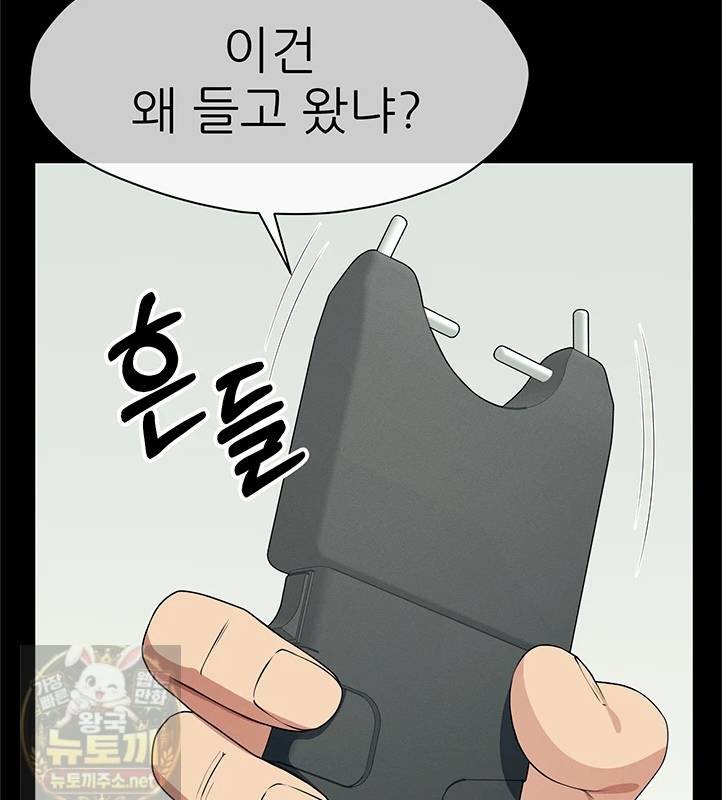 Slaves of the Shelter Raw - Chapter 57 Page 30