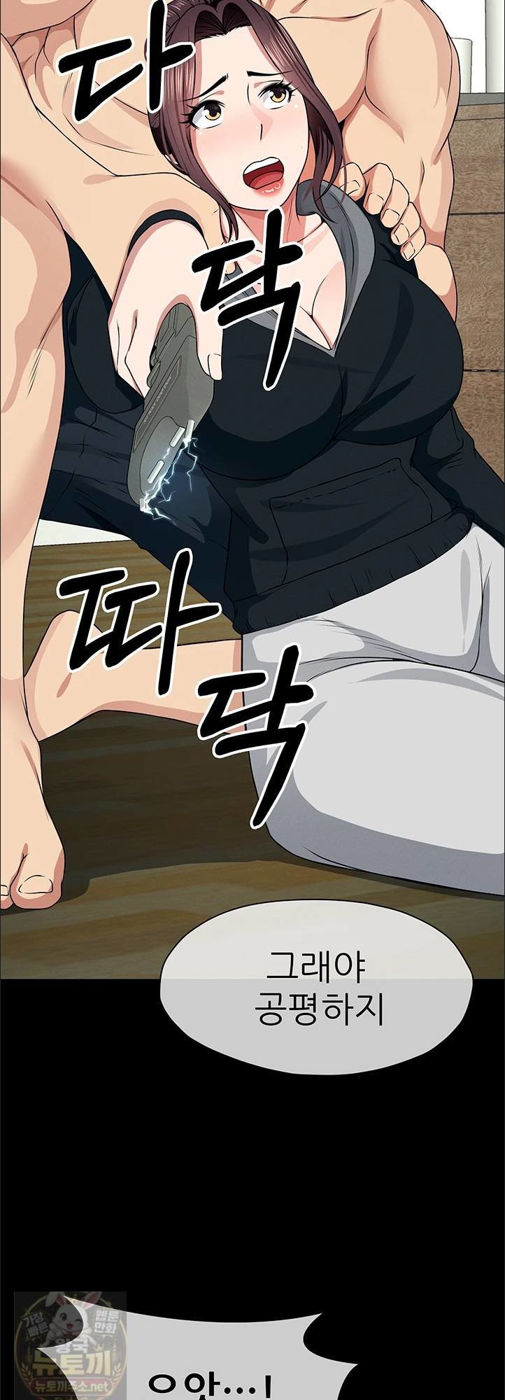 Slaves of the Shelter Raw - Chapter 57 Page 35