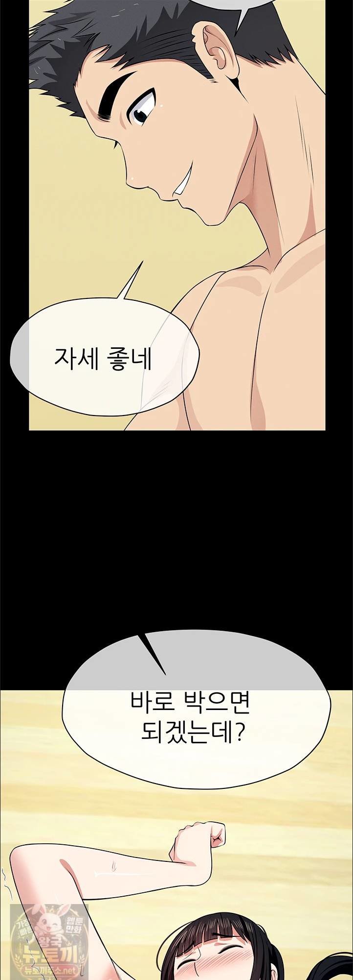 Slaves of the Shelter Raw - Chapter 57 Page 62