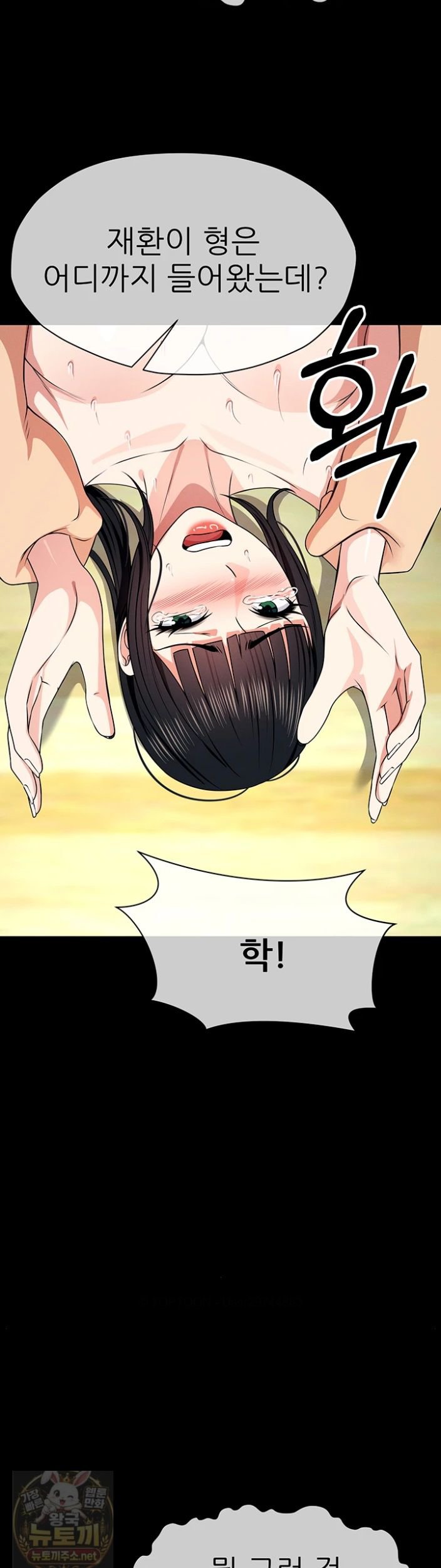 Slaves of the Shelter Raw - Chapter 58 Page 20