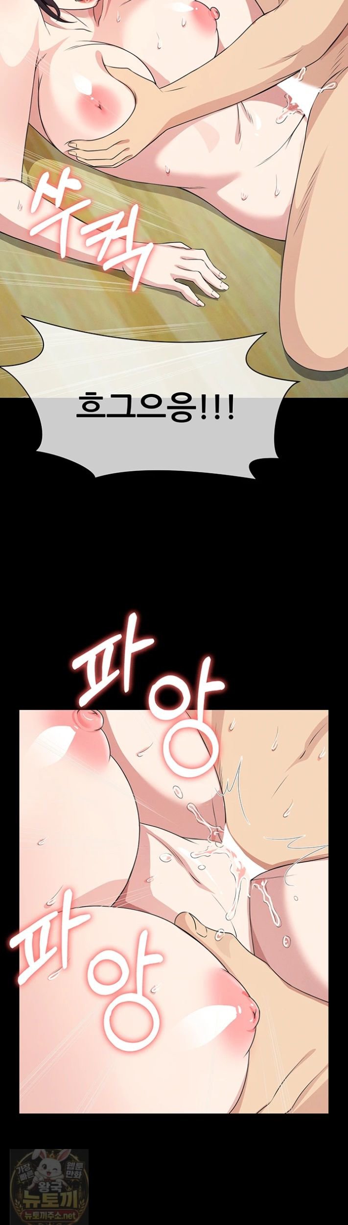 Slaves of the Shelter Raw - Chapter 59 Page 19