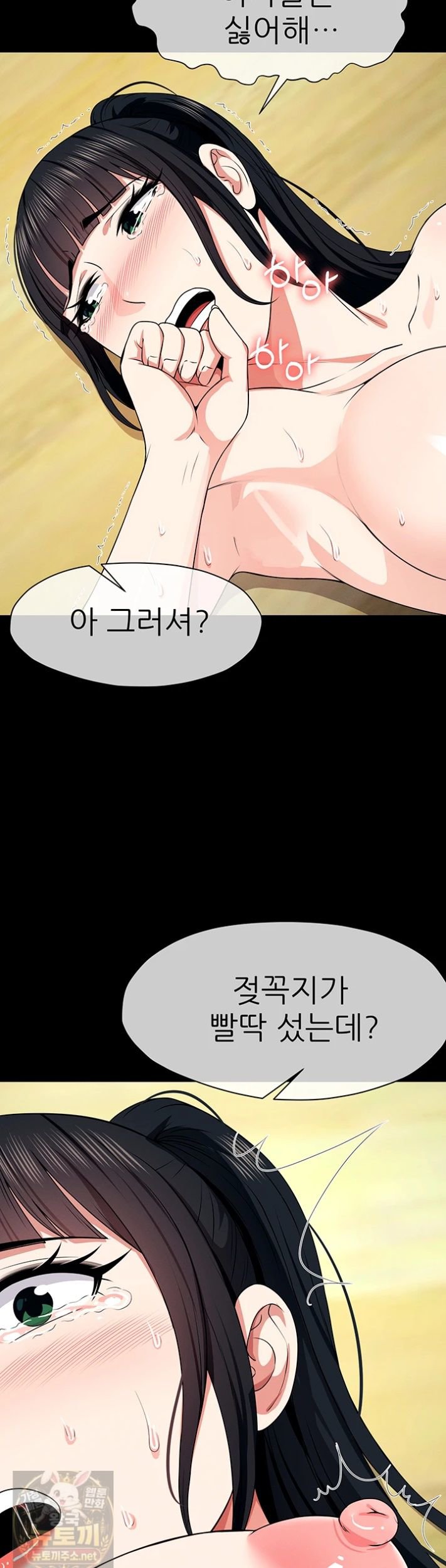 Slaves of the Shelter Raw - Chapter 59 Page 31