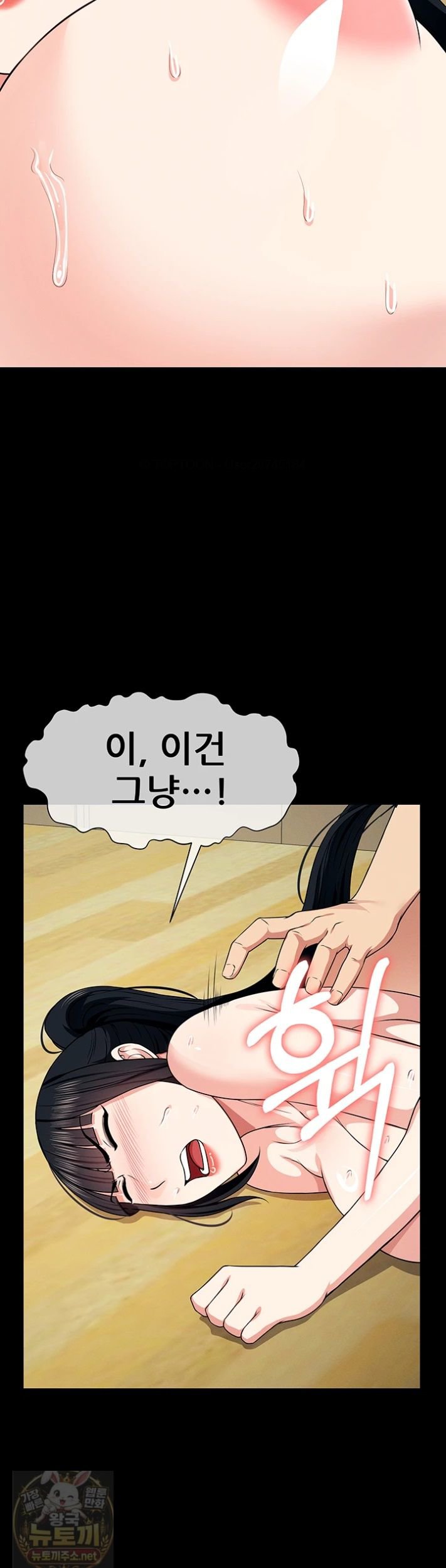 Slaves of the Shelter Raw - Chapter 59 Page 32