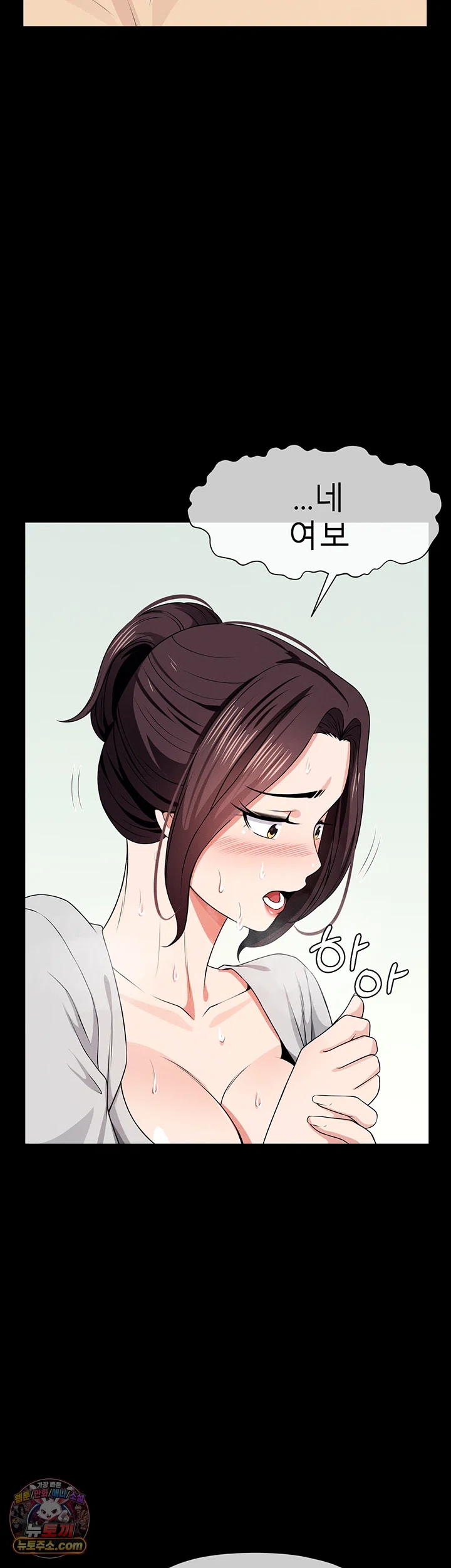 Slaves of the Shelter Raw - Chapter 61 Page 10