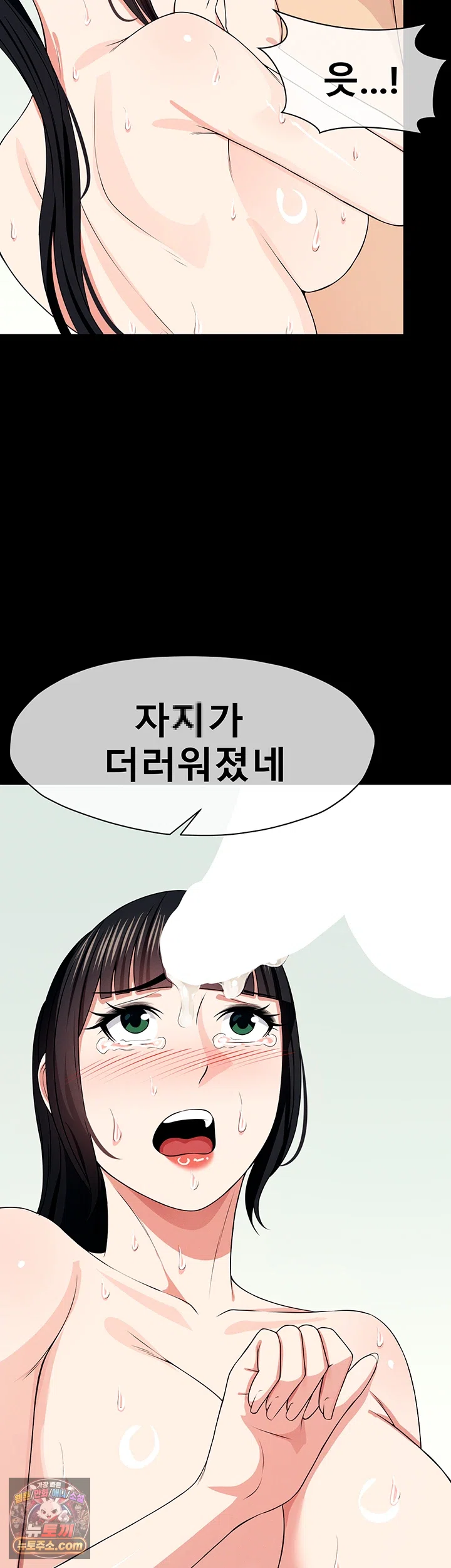 Slaves of the Shelter Raw - Chapter 61 Page 15
