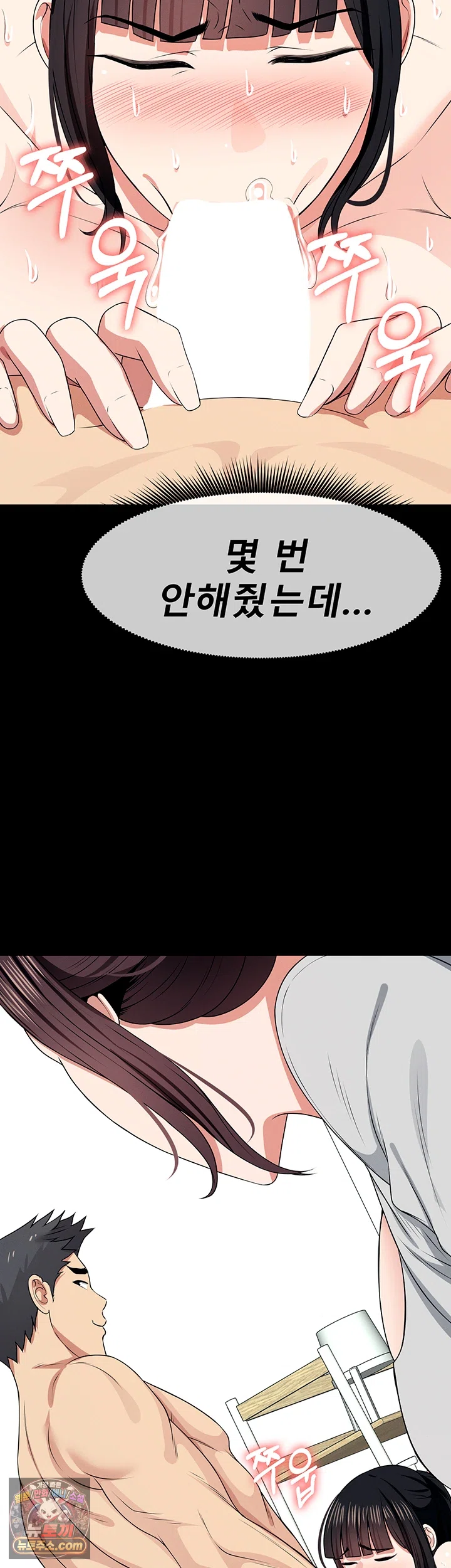 Slaves of the Shelter Raw - Chapter 61 Page 20