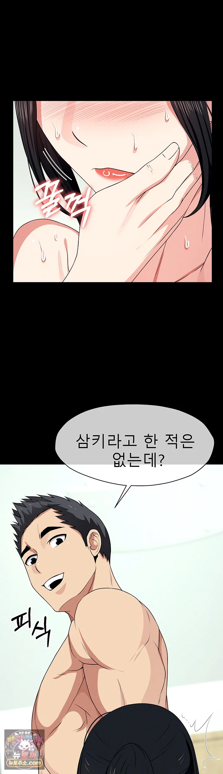 Slaves of the Shelter Raw - Chapter 61 Page 25