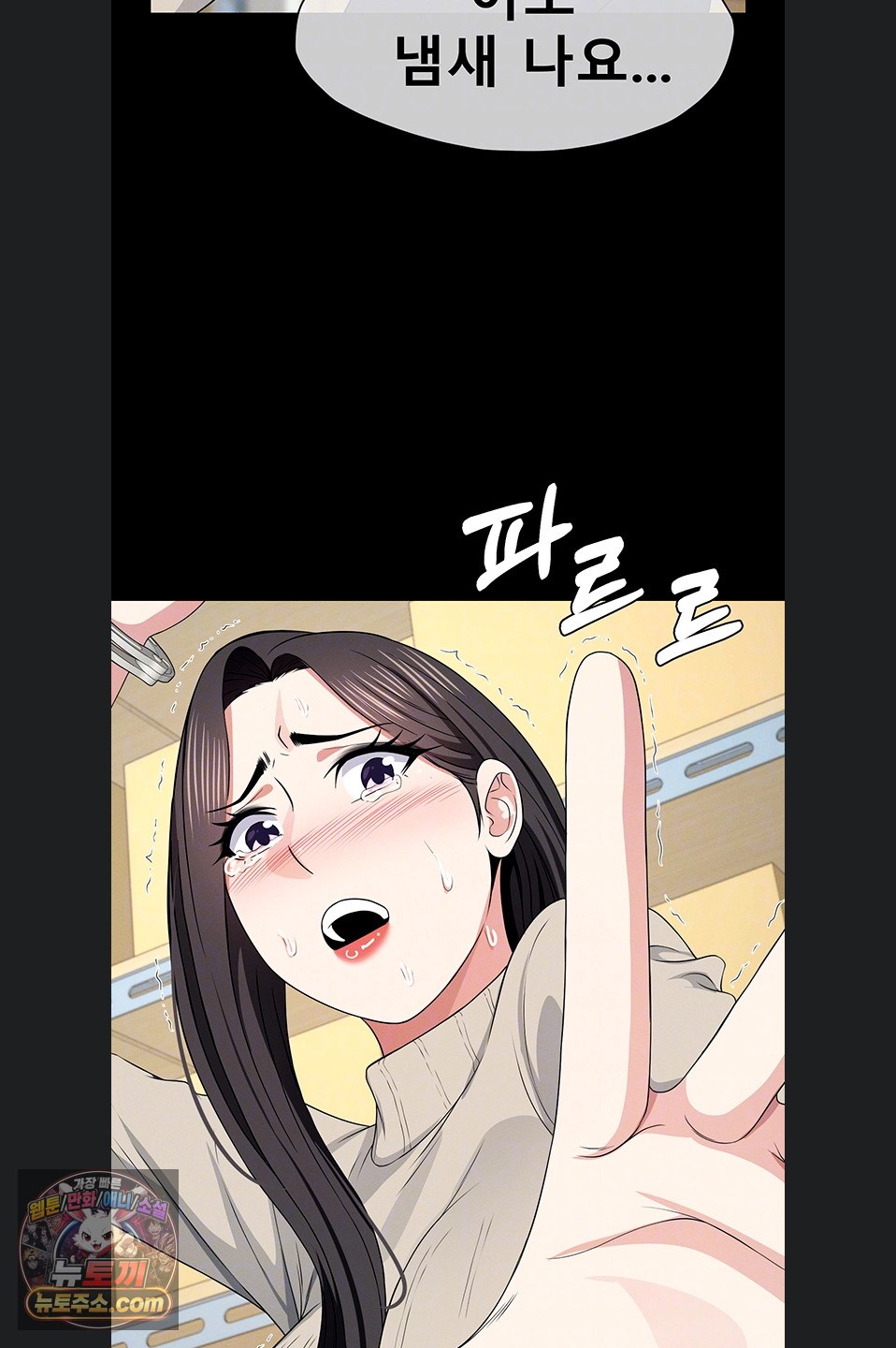 Slaves of the Shelter Raw - Chapter 62 Page 13