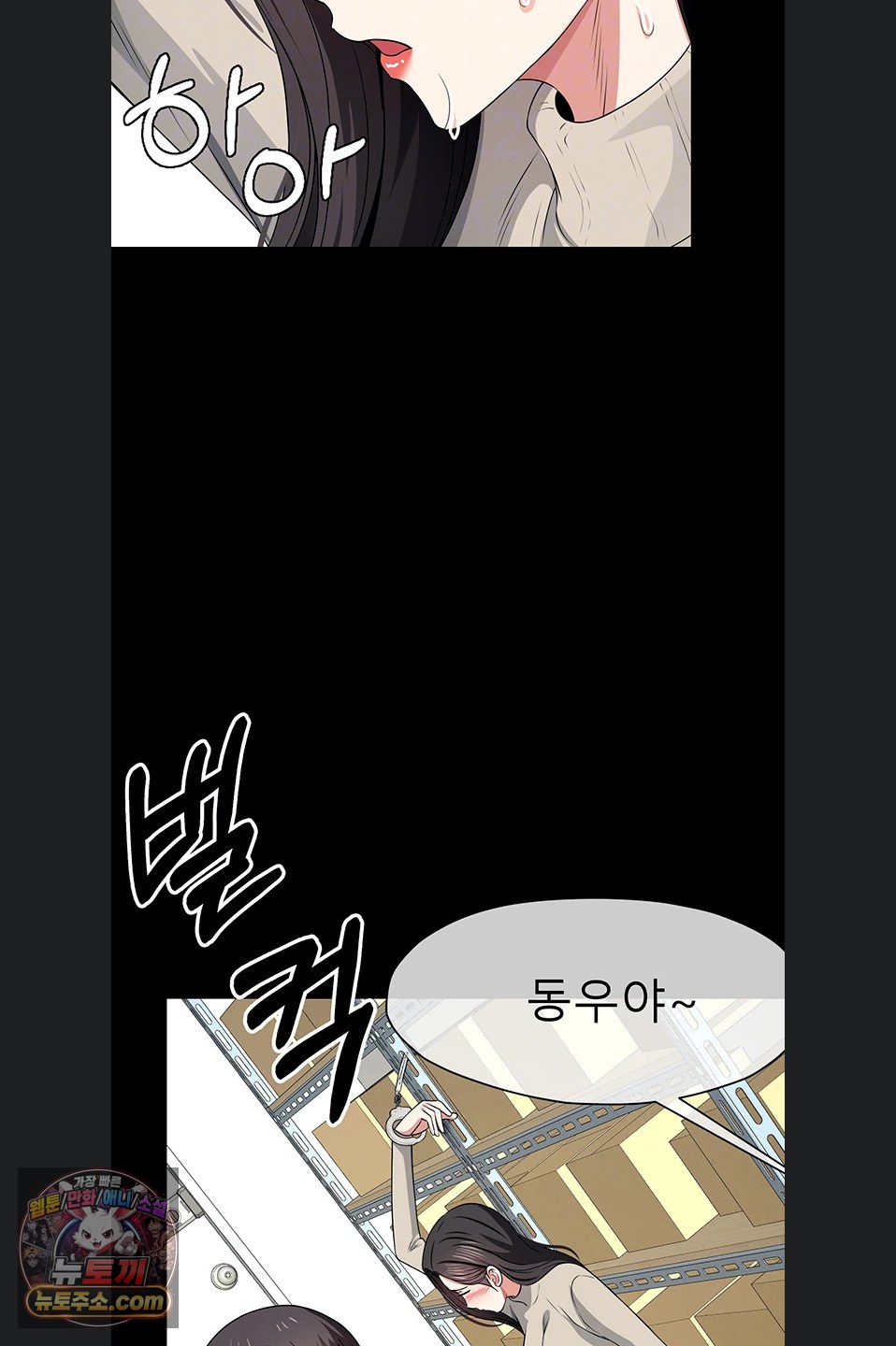 Slaves of the Shelter Raw - Chapter 62 Page 15