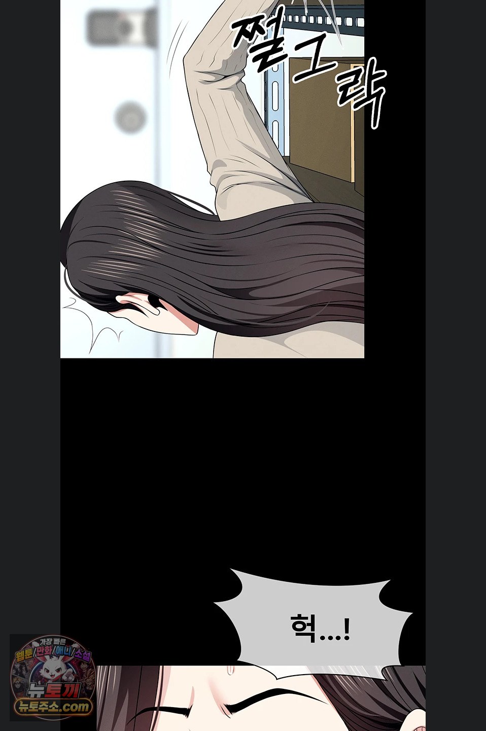 Slaves of the Shelter Raw - Chapter 62 Page 4